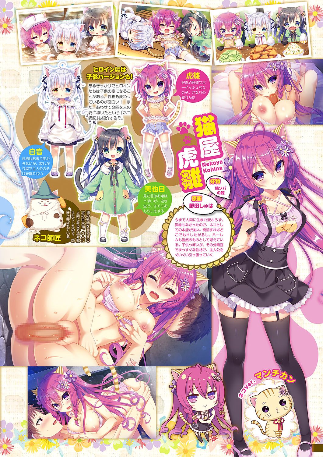 Monthly Megastore 2018-01 - Page 14