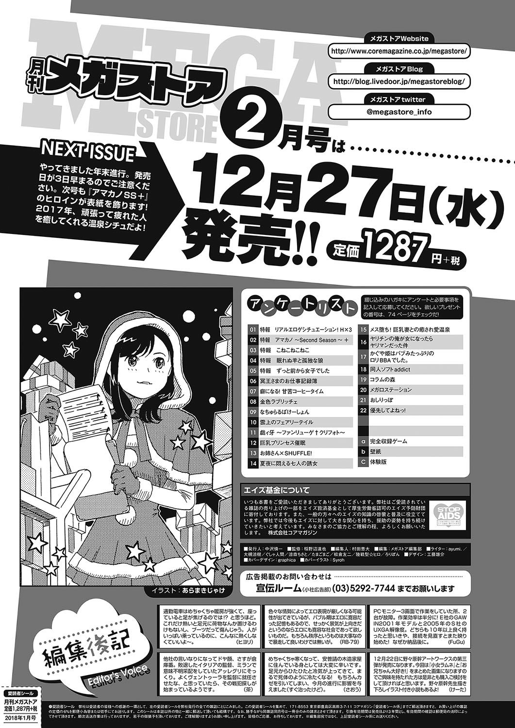 Monthly Megastore 2018-01 - Page 67
