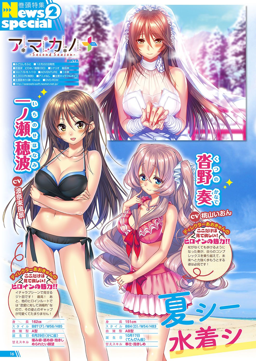Monthly Megastore 2018-01 - Page 9
