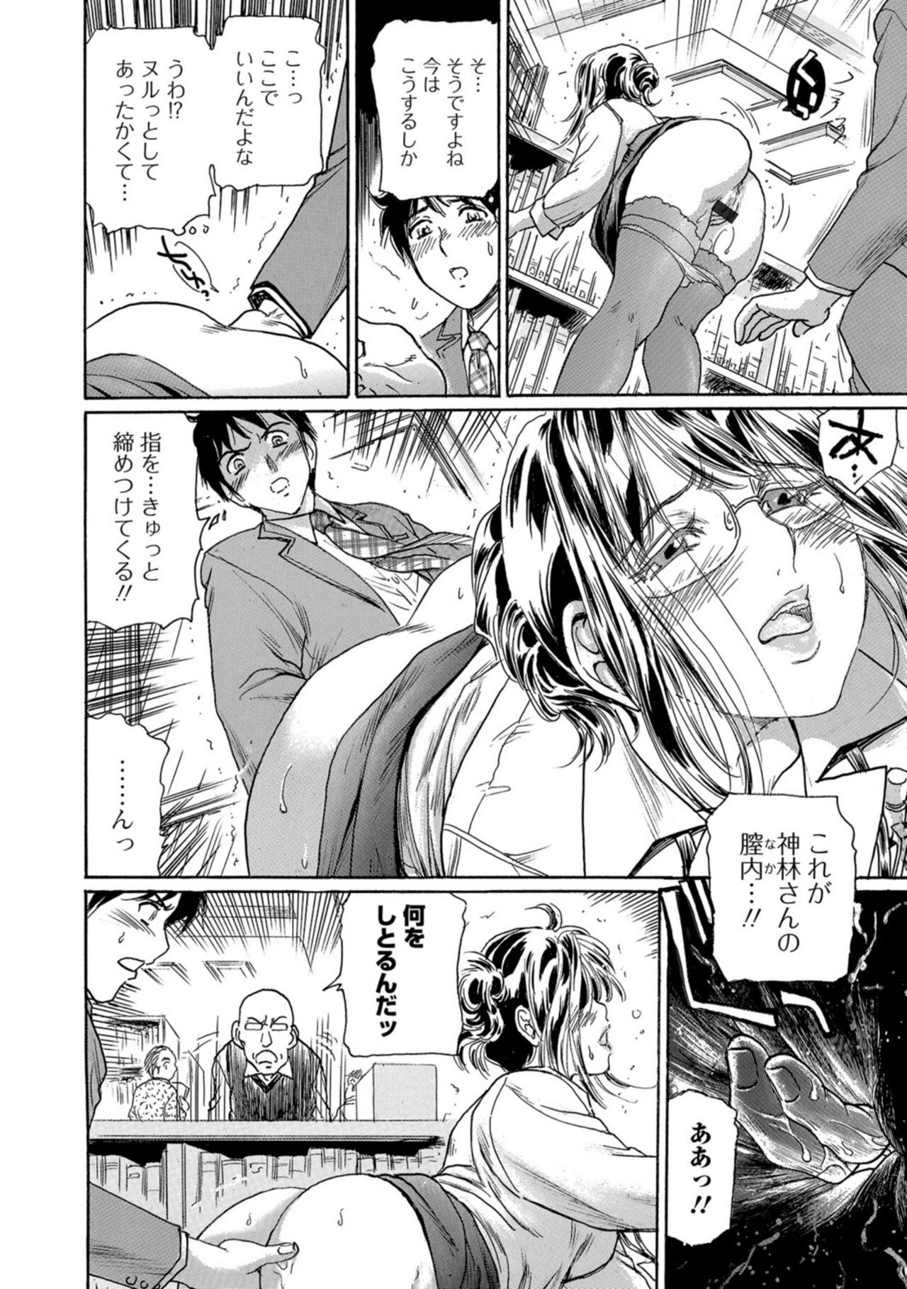 Nureta Library #2 - Page 14