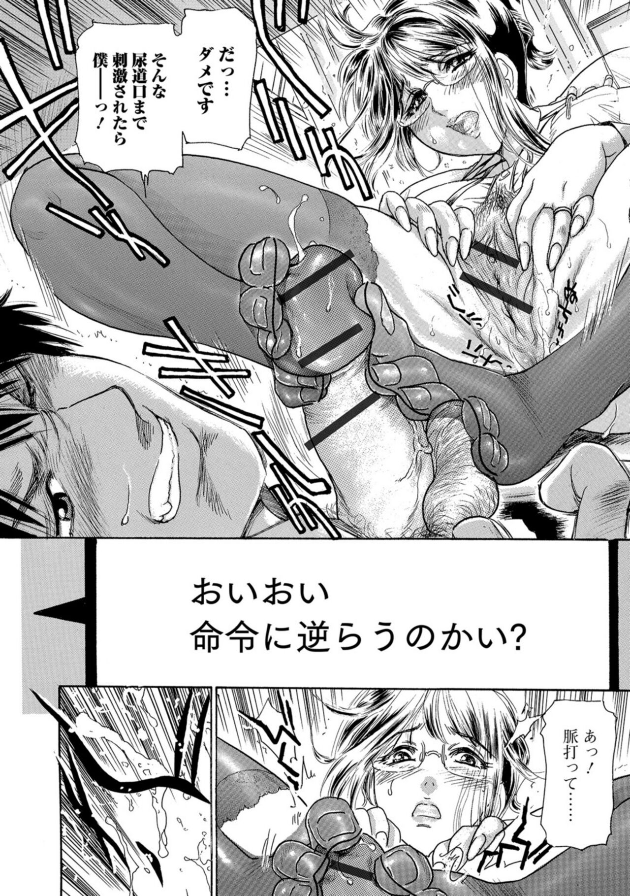 Nureta Library #2 - Page 26