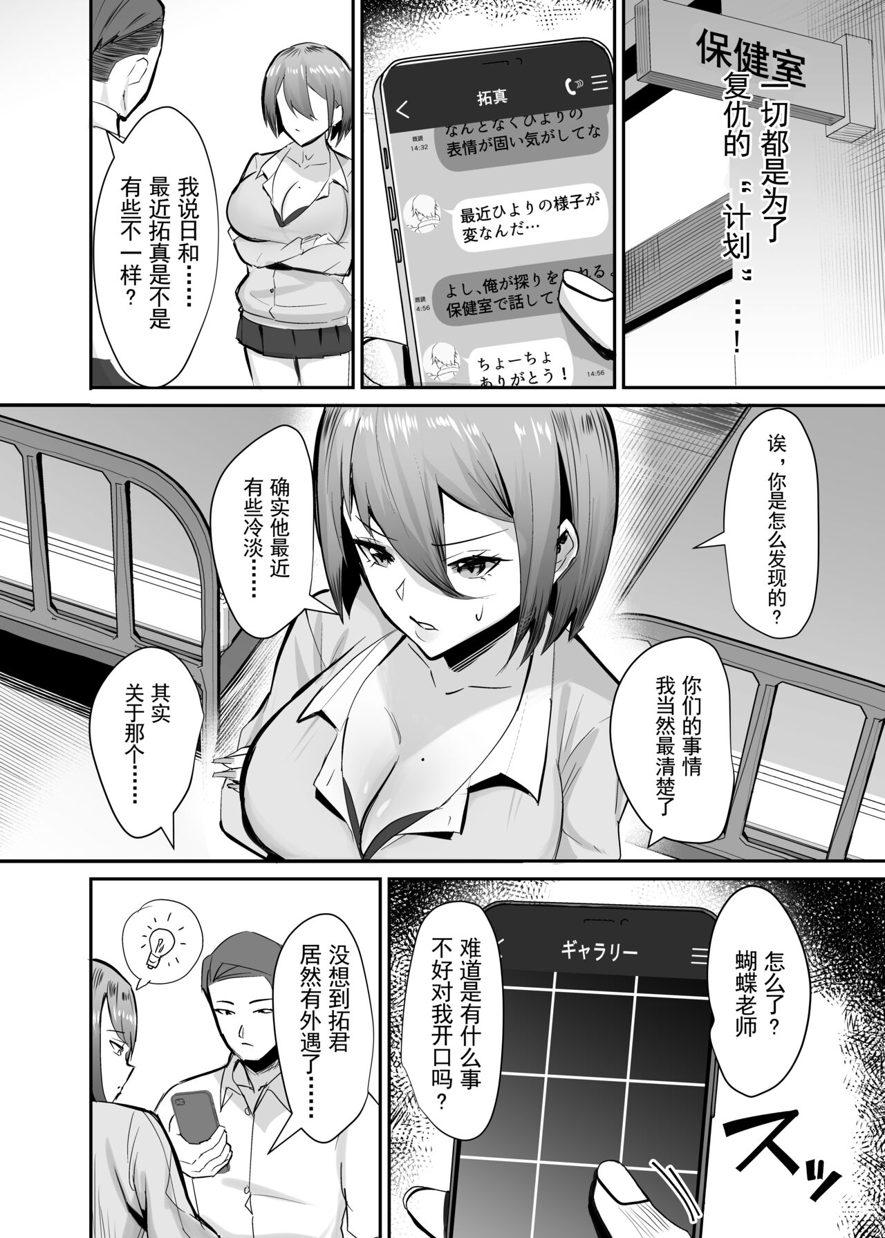 復讐NTR〈犯リカエシ奪リカエシ〉～もう我慢ならねぇ!母娘揃って馬鹿な男と付き合いやがって!～ - Page 13