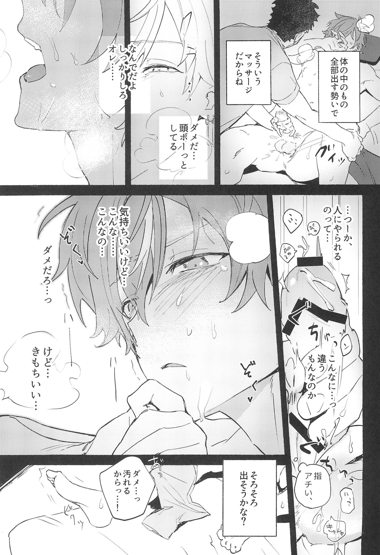 Let's EASE UP...? - Page 23
