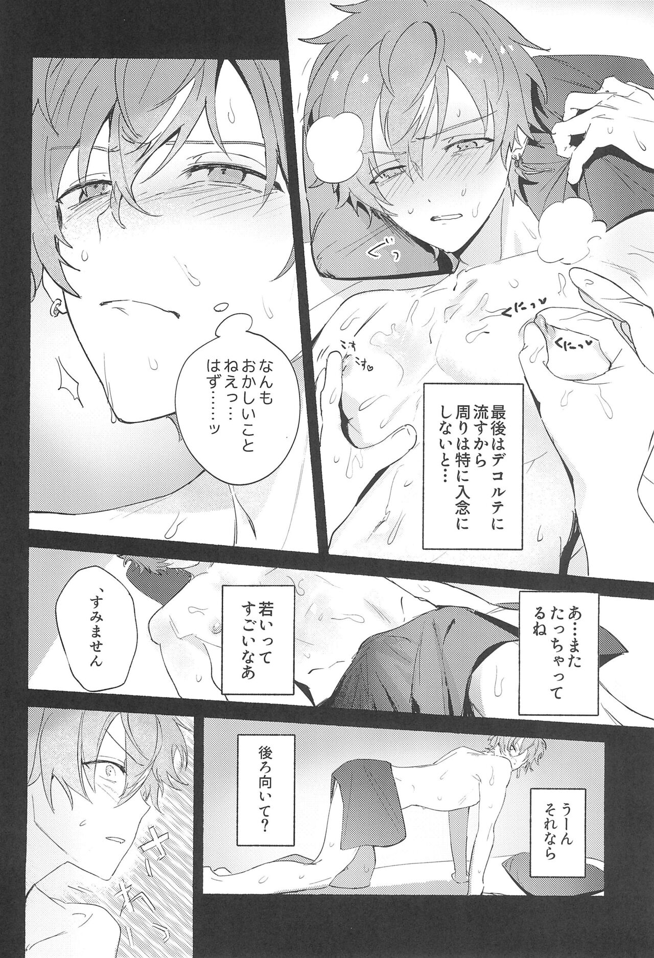 Let's EASE UP...? - Page 26