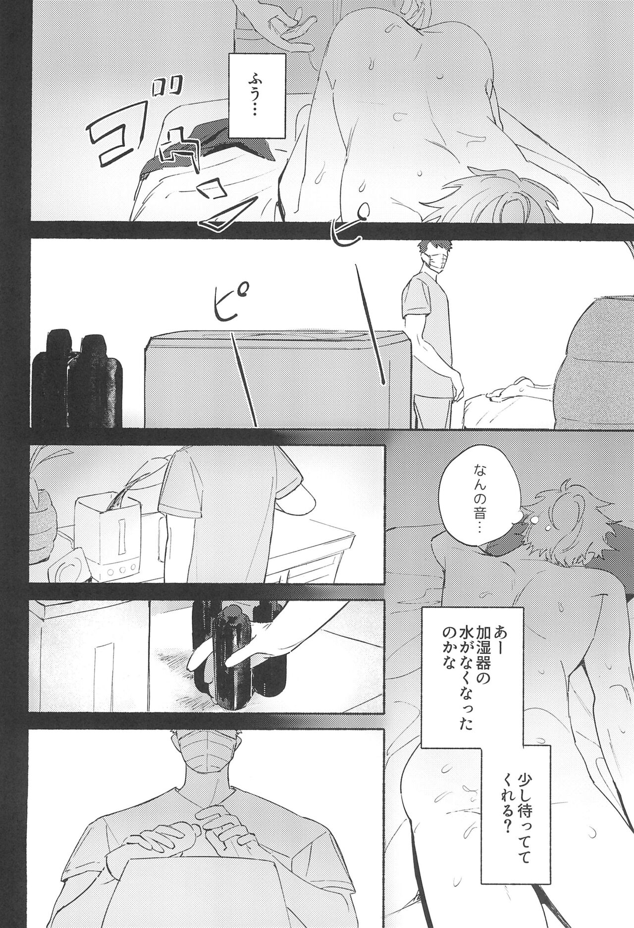 Let's EASE UP...? - Page 32