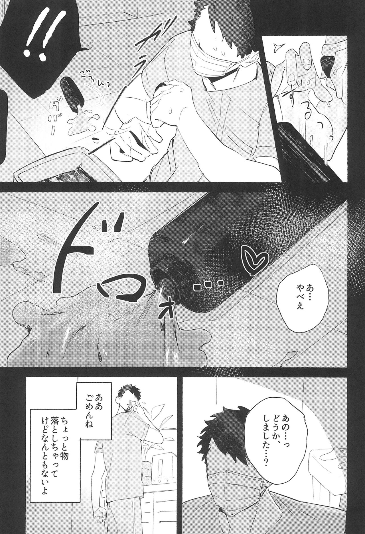 Let's EASE UP...? - Page 33