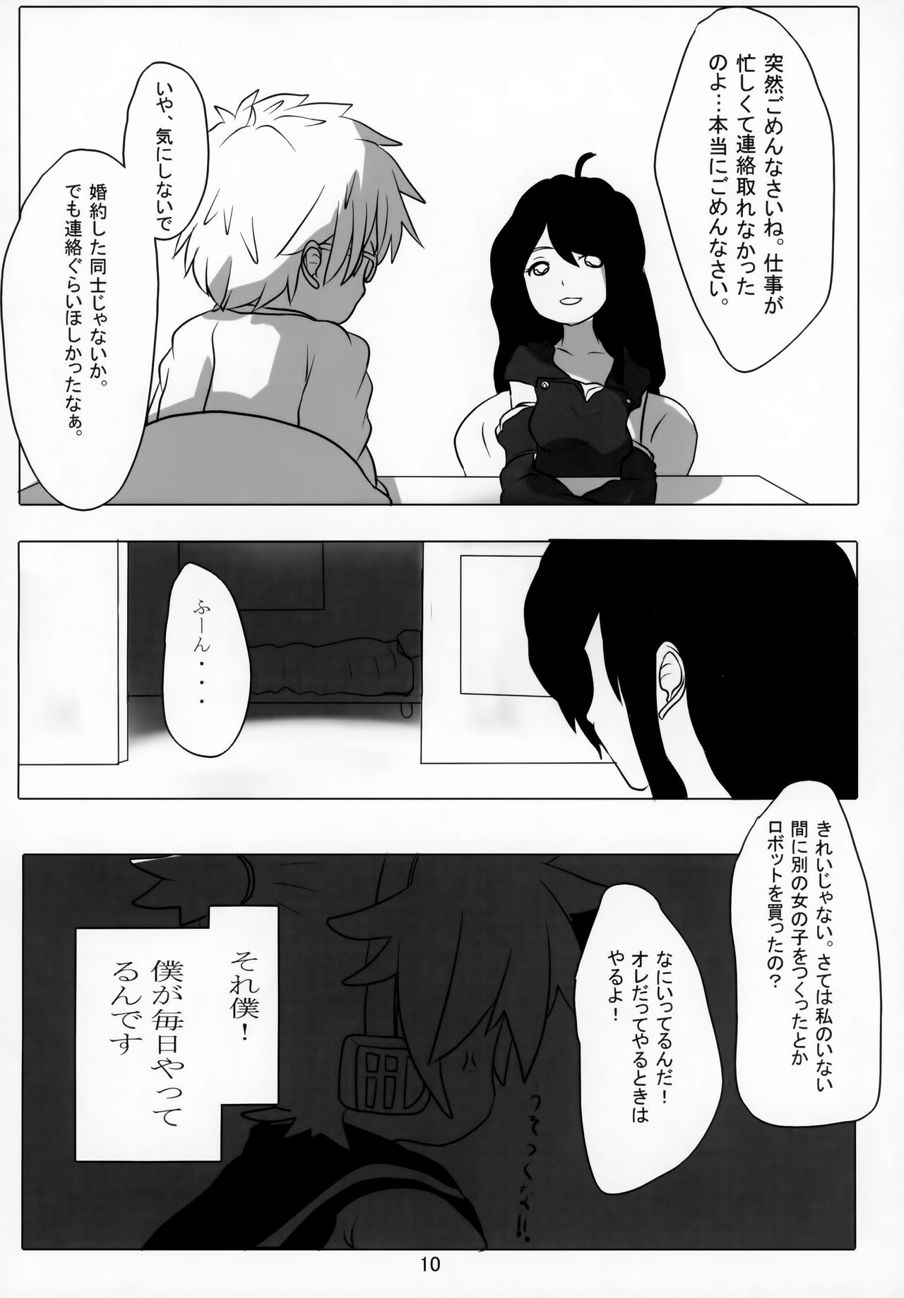 Artificial Intelligence - Page 11