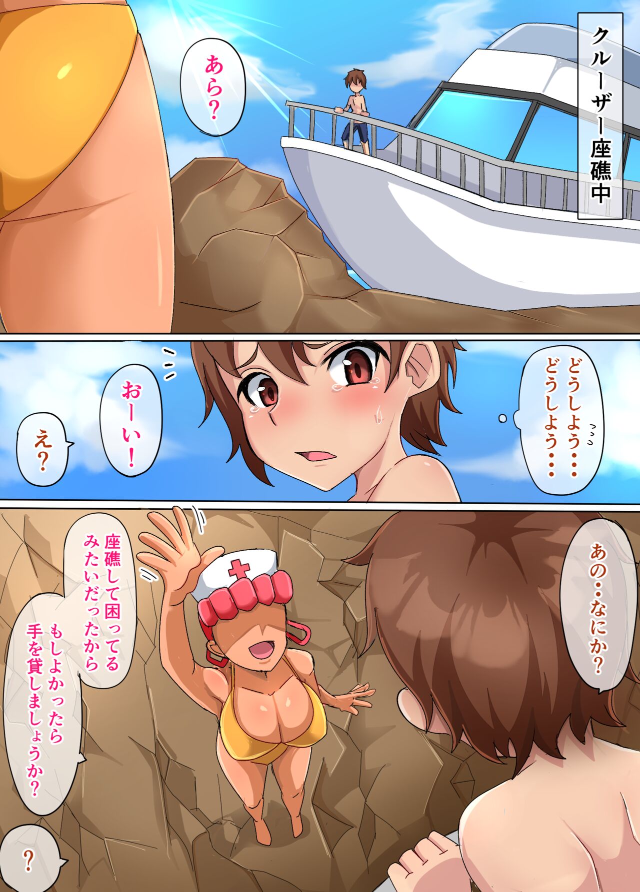 Orange Shotou Joy-san - Page 3