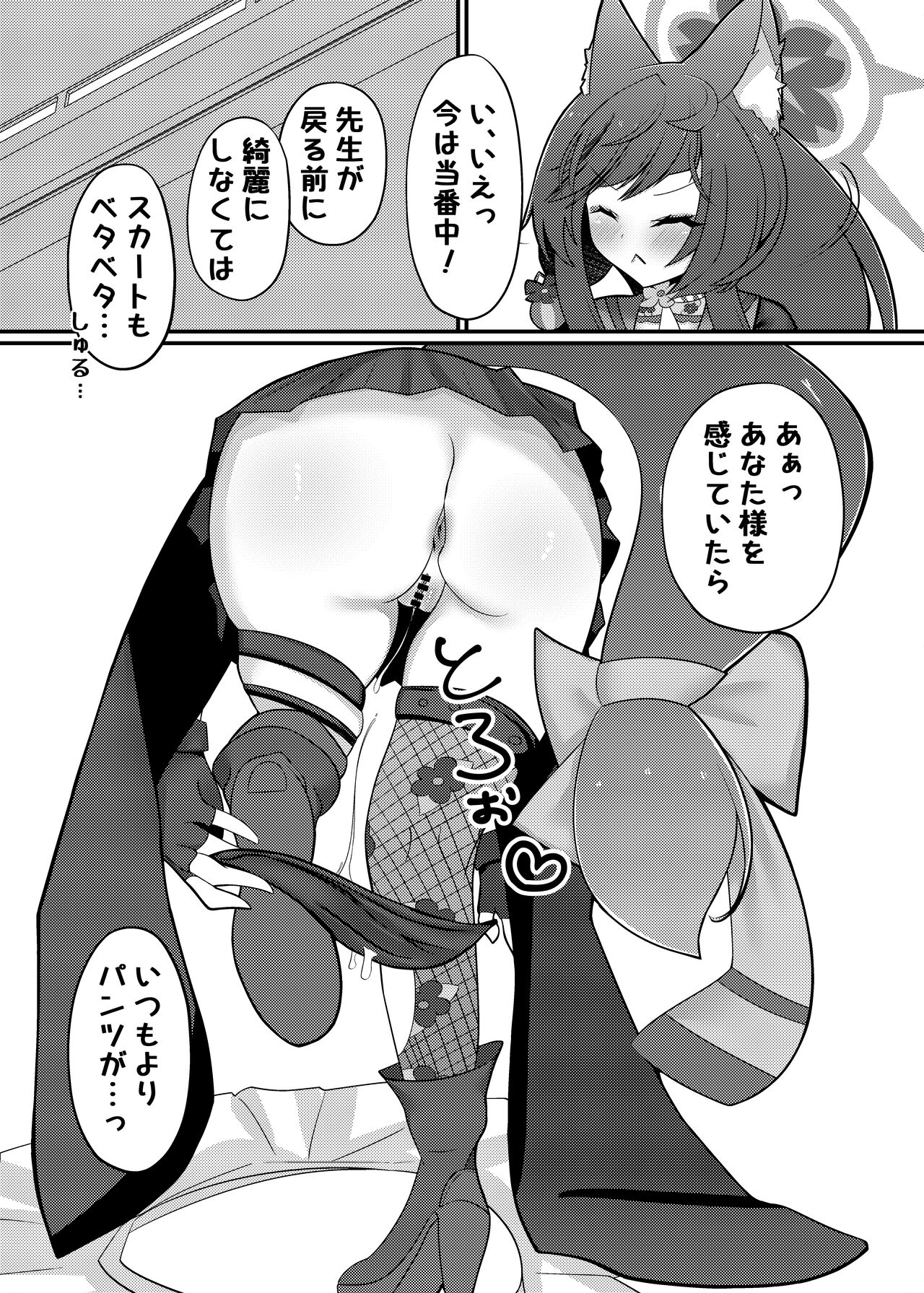 Preview page 6