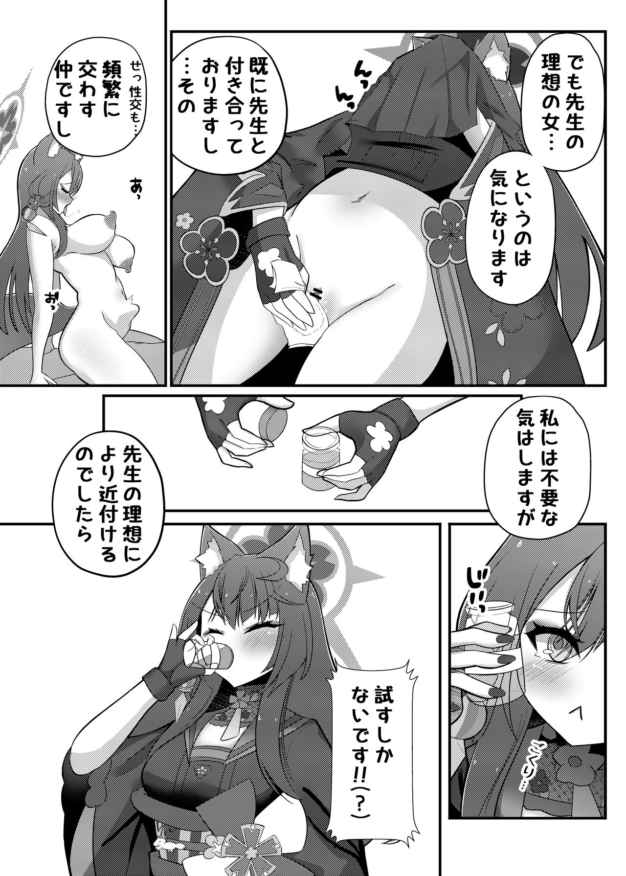 Preview page 8