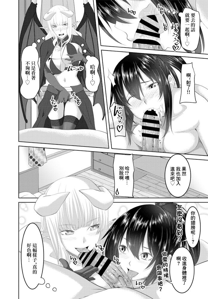 Kaikan Contract! Kouhen - Page 10