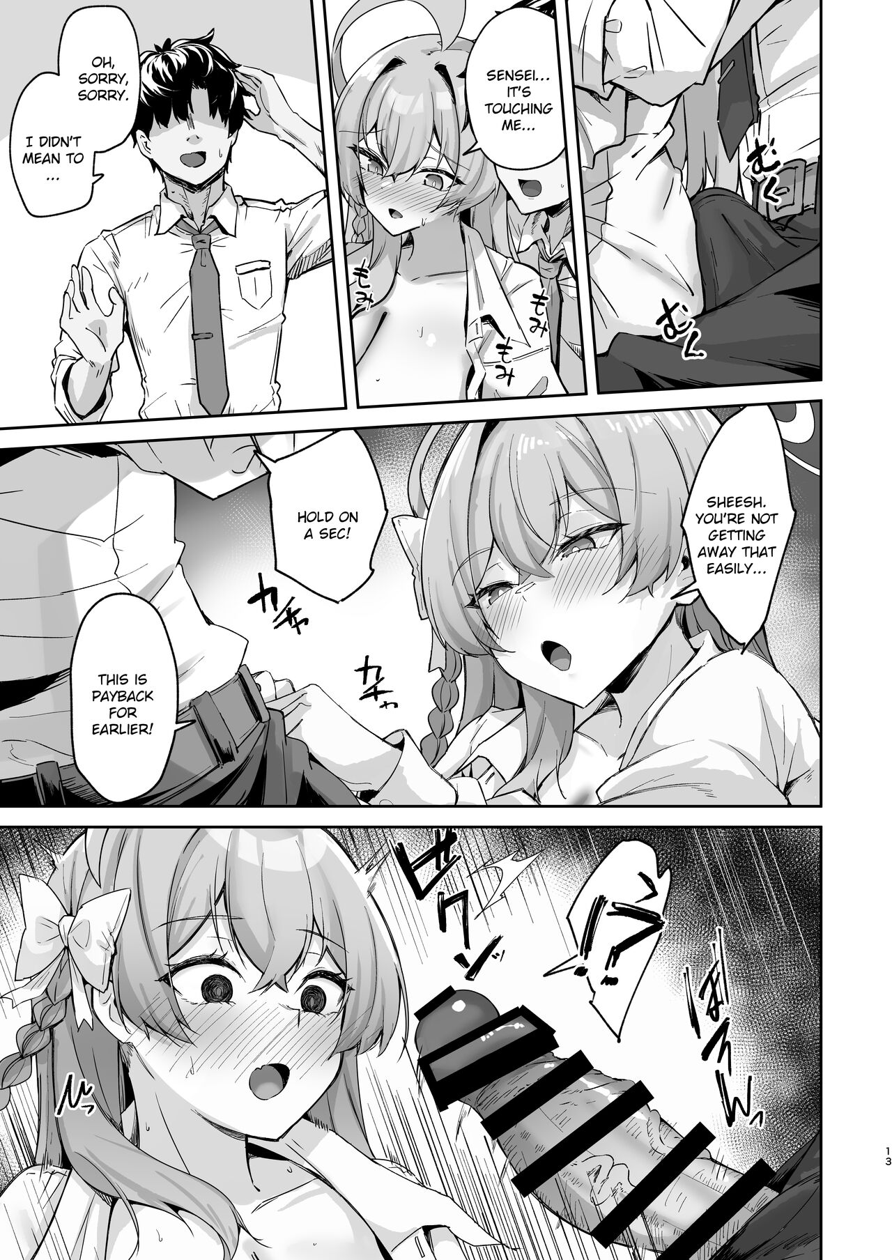Urawa no Hanazono - Page 12