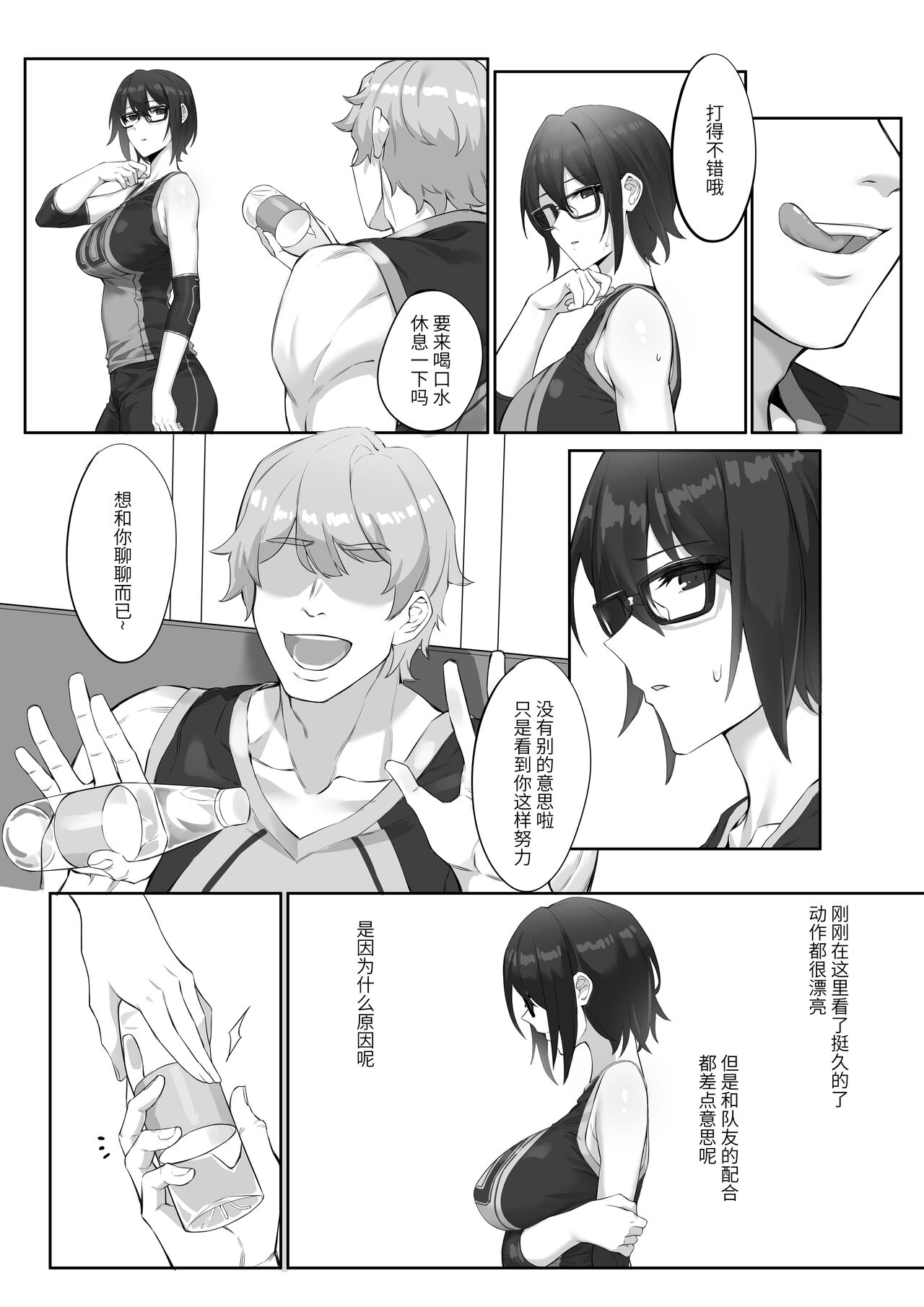 成稿 - Page 4