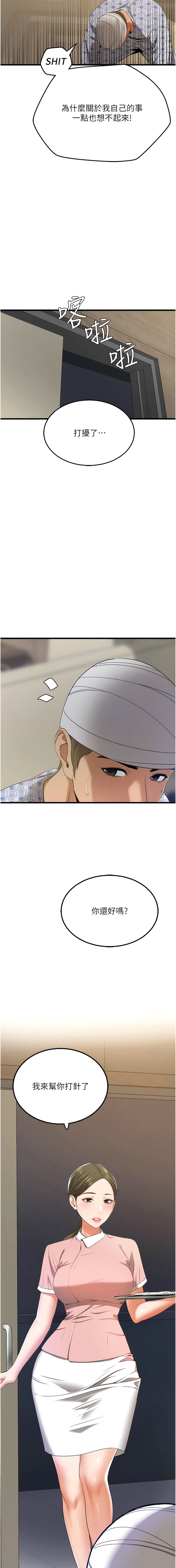 地表最屌臥底幹員 | 地表最屌卧底干员 1-47 END - Page 70