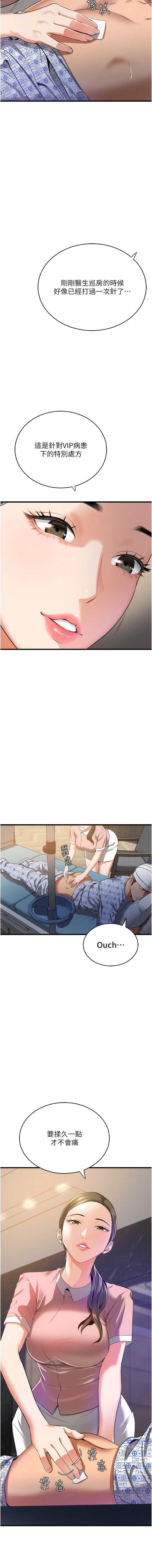 地表最屌臥底幹員 | 地表最屌卧底干员 1-47 END - Page 75