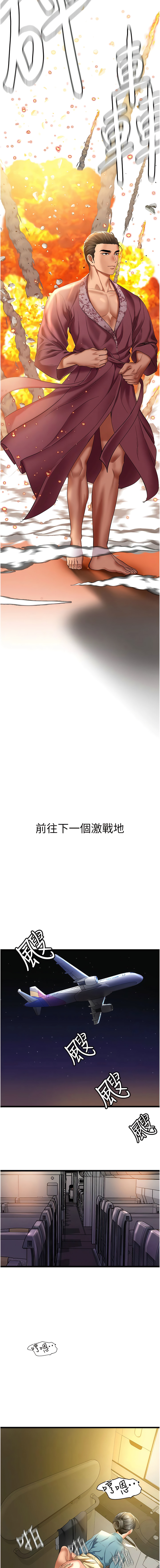 地表最屌臥底幹員 | 地表最屌卧底干员 1-47 END - Page 15