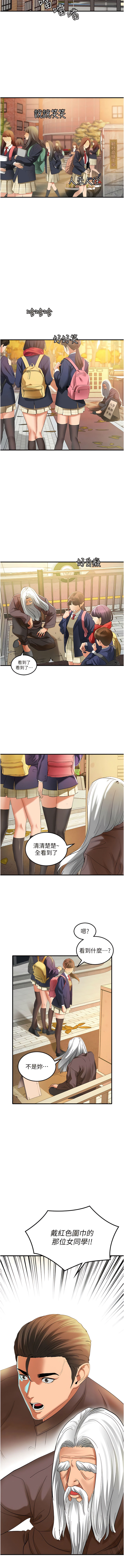 地表最屌臥底幹員 | 地表最屌卧底干员 1-47 END - Page 17
