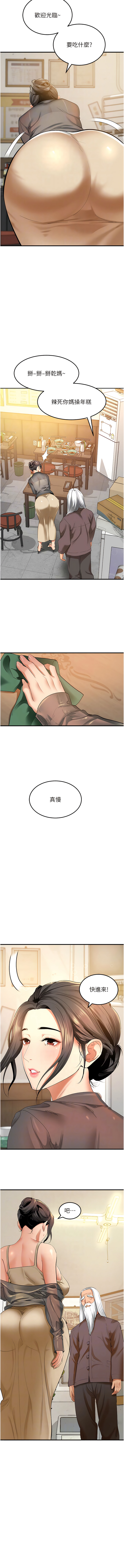 地表最屌臥底幹員 | 地表最屌卧底干员 1-47 END - Page 24