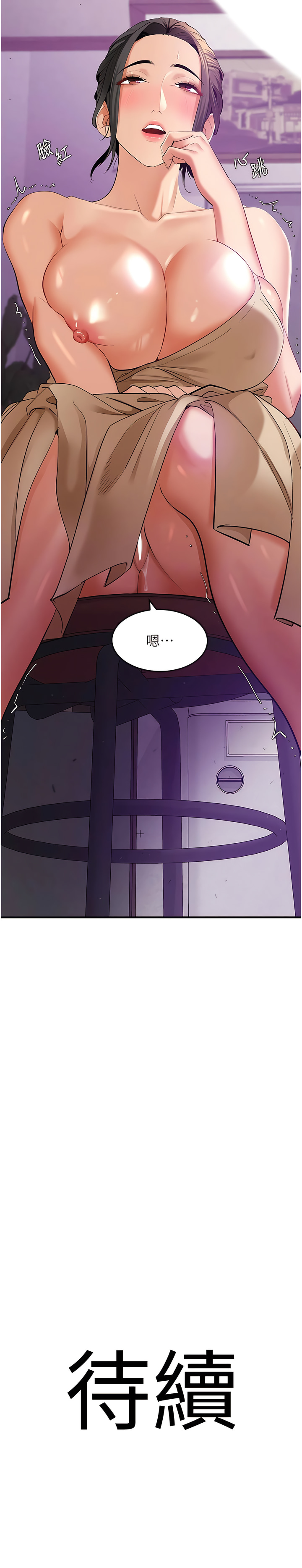 地表最屌臥底幹員 | 地表最屌卧底干员 1-47 END - Page 28