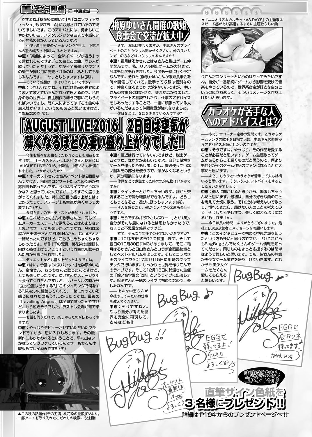 BugBug 2016-10 - Page 171