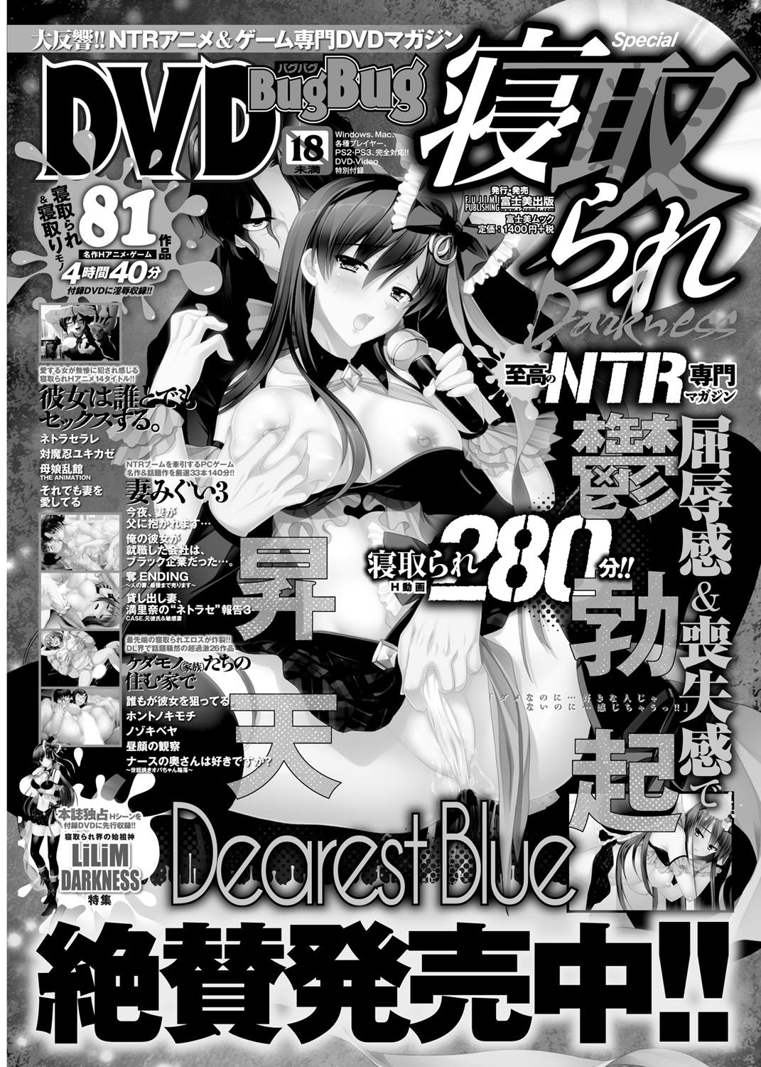 BugBug 2016-10 - Page 172