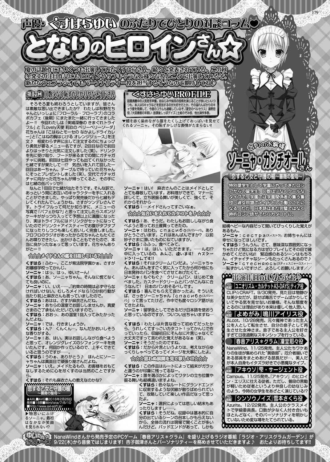 BugBug 2016-10 - Page 178