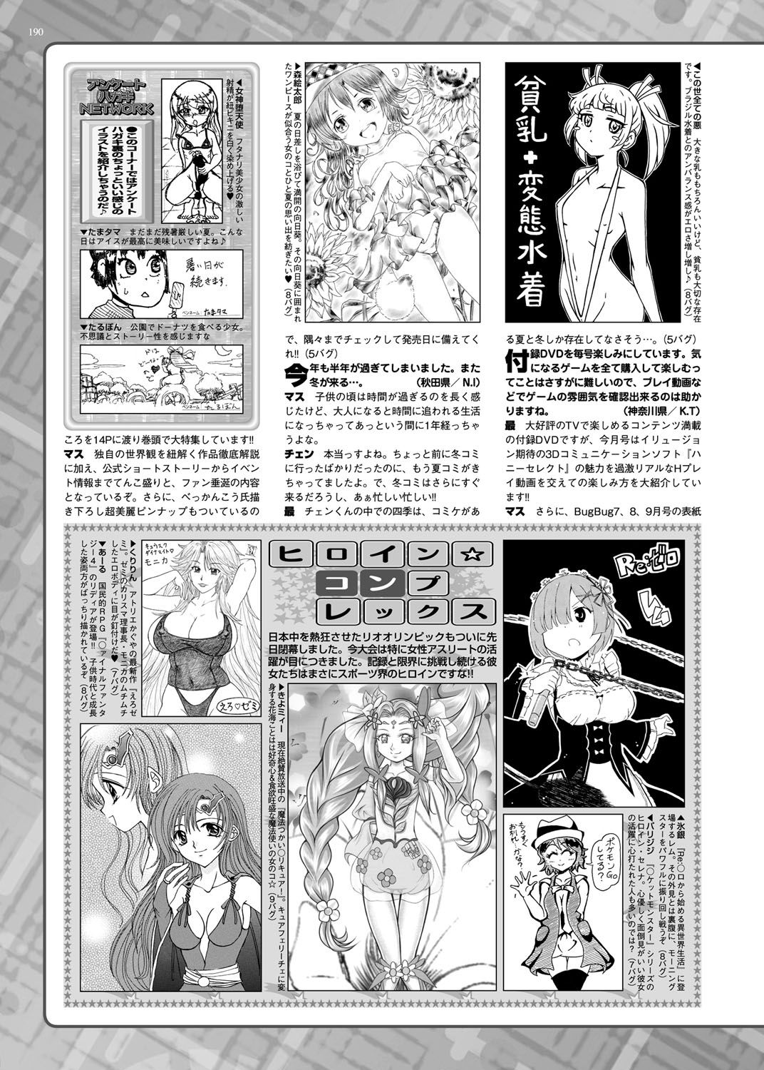 BugBug 2016-10 - Page 189