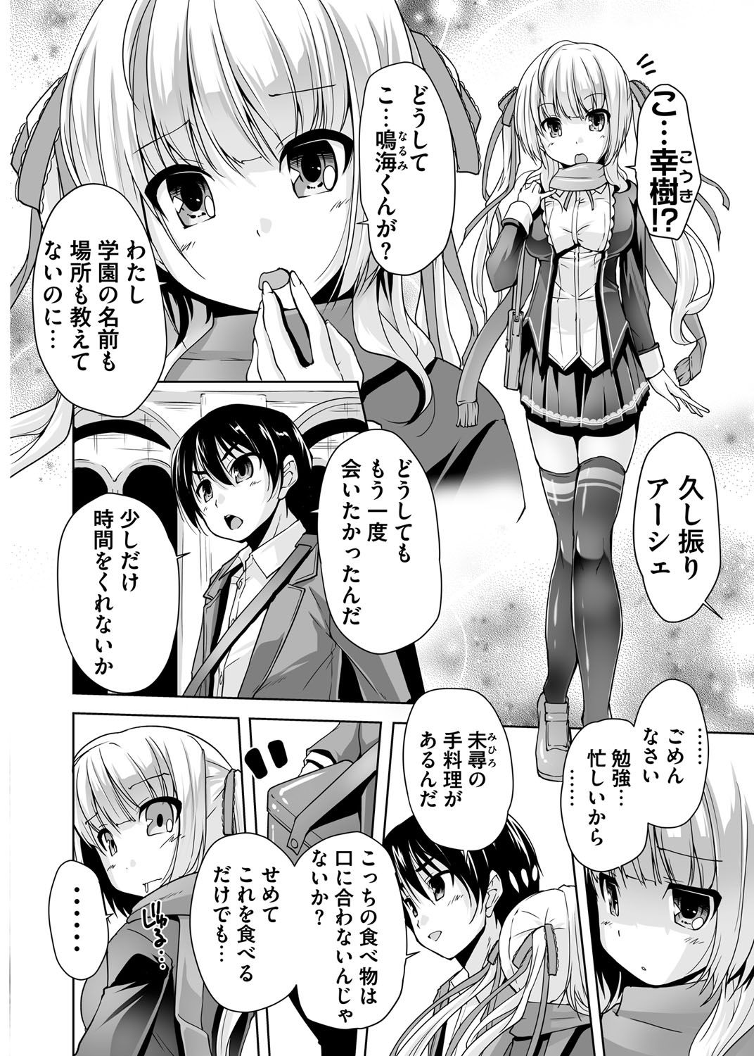 BugBug 2016-10 - Page 218