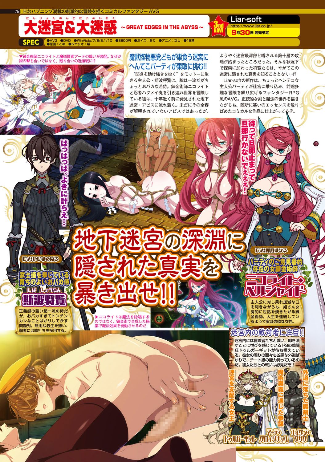 BugBug 2016-10 - Page 75