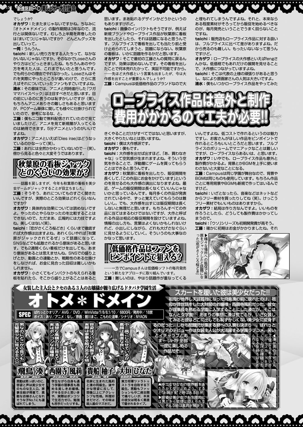 BugBug 2016-11 - Page 151