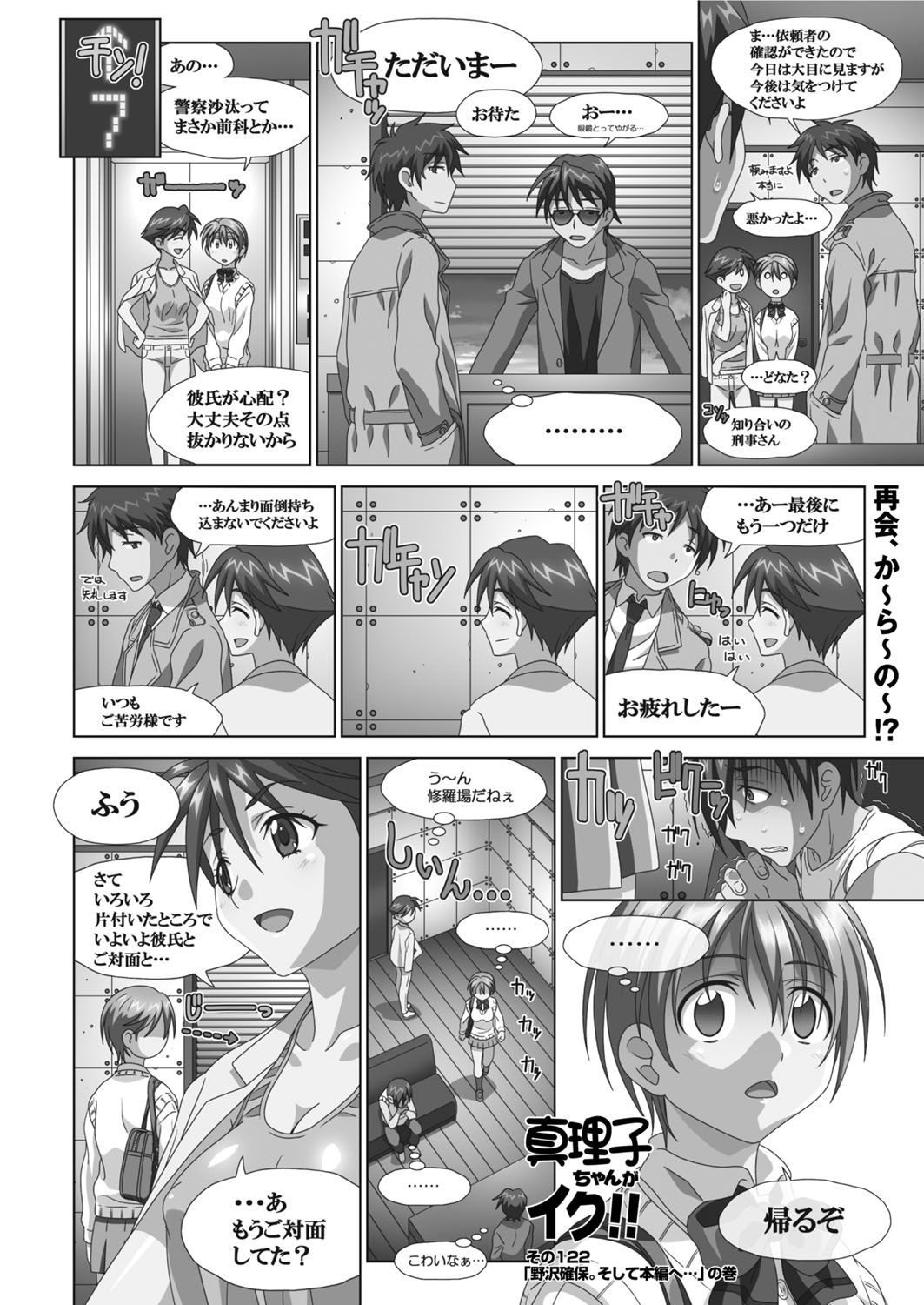 BugBug 2016-11 - Page 182