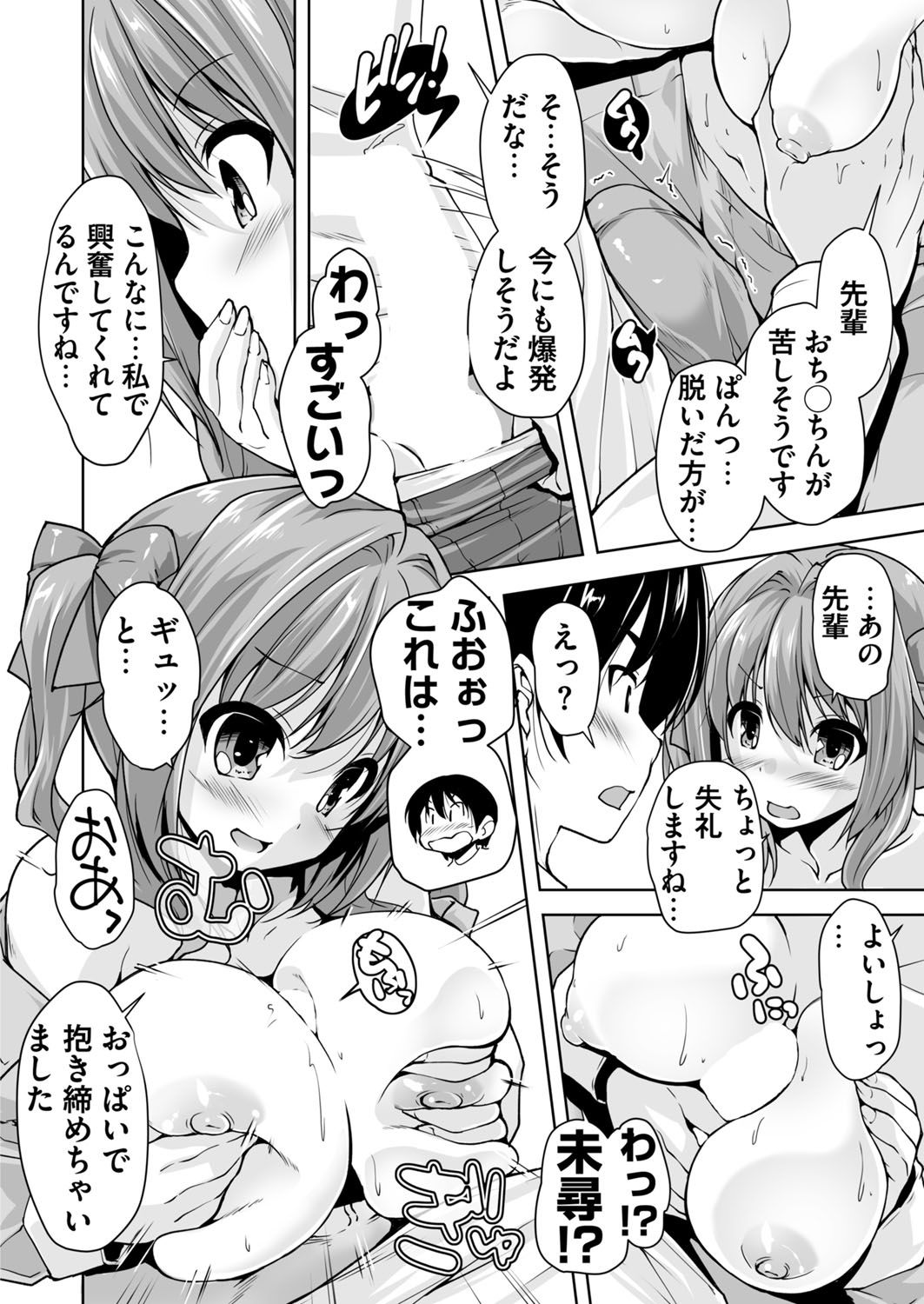 BugBug 2016-11 - Page 210