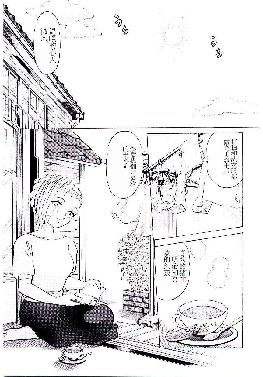 Pink House 2 - Page 112