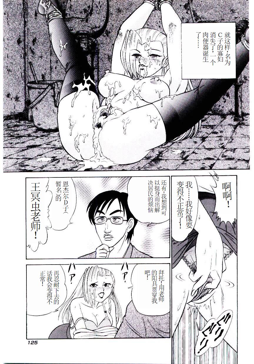 Pink House 2 - Page 128
