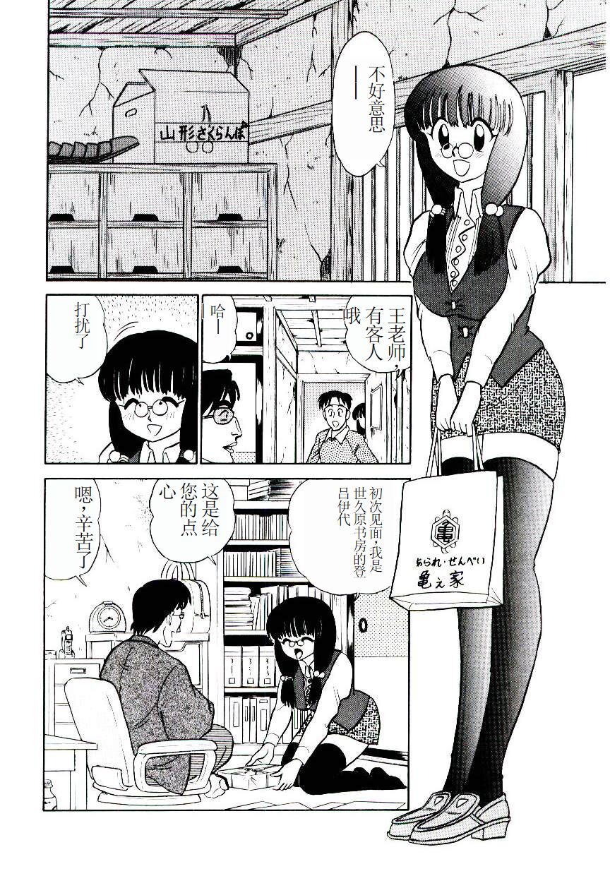 Pink House 2 - Page 133