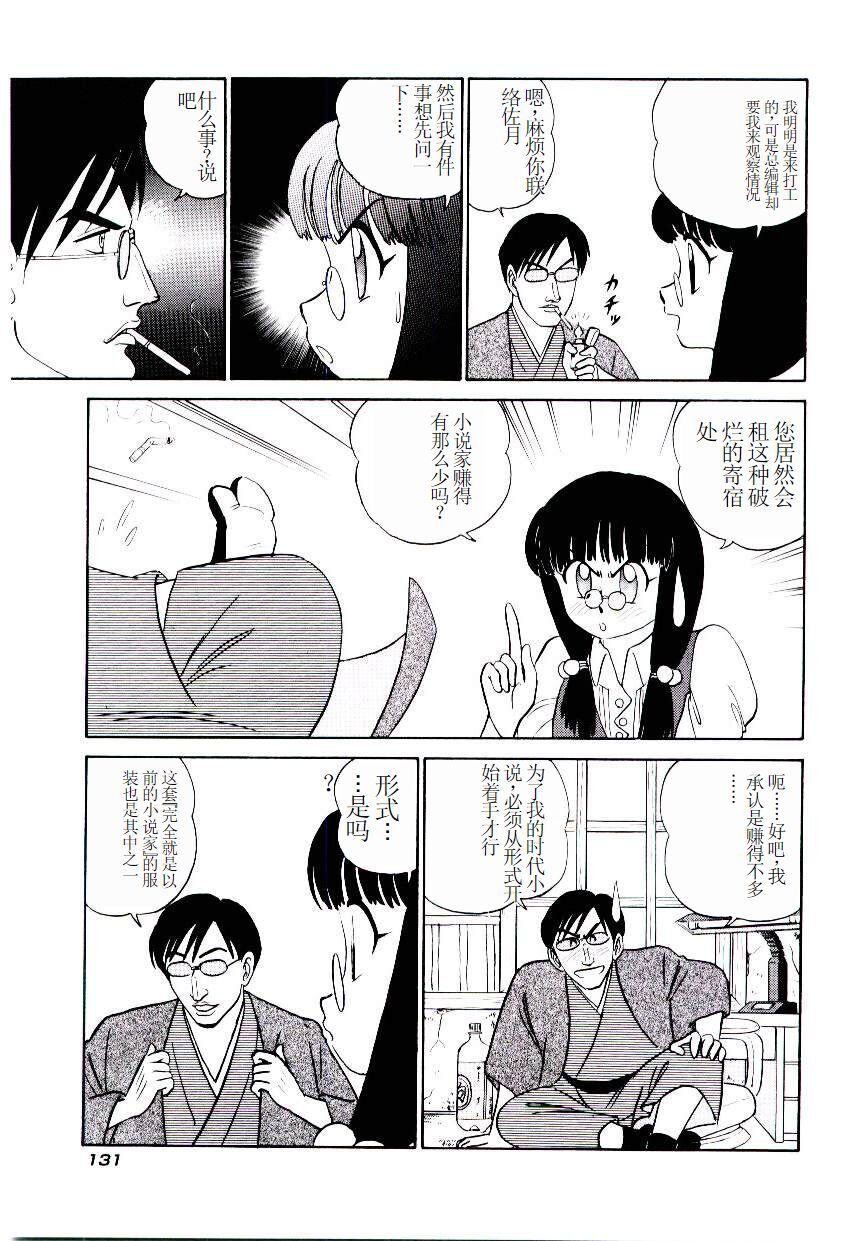 Pink House 2 - Page 134