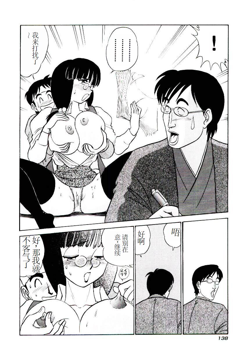Pink House 2 - Page 141