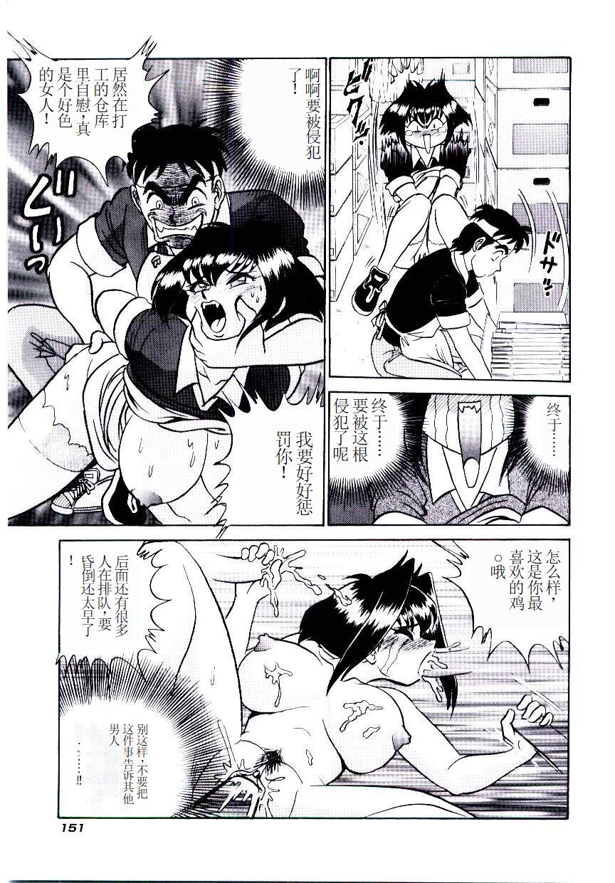 Pink House 2 - Page 154