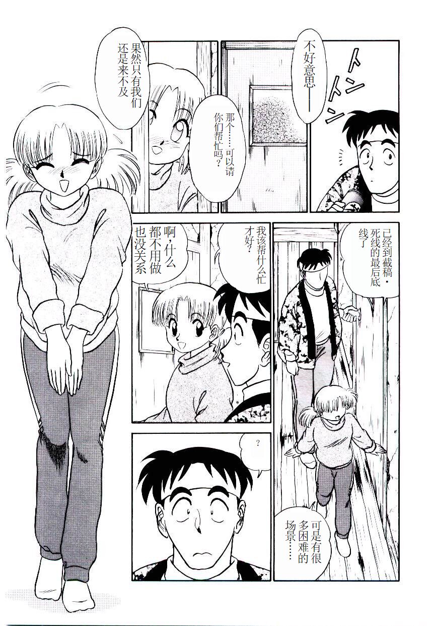 Pink House 2 - Page 62