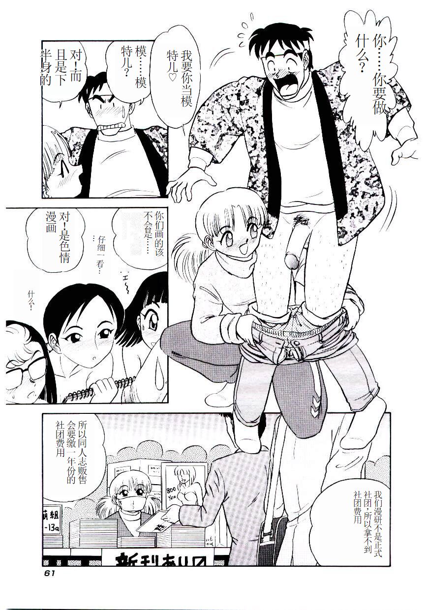 Pink House 2 - Page 64
