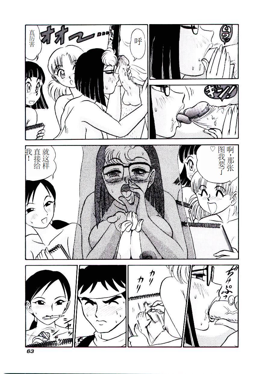 Pink House 2 - Page 66