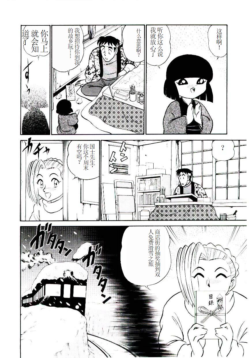 Pink House 2 - Page 93