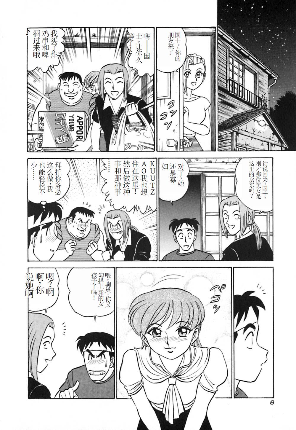Pink House 3 - Page 11