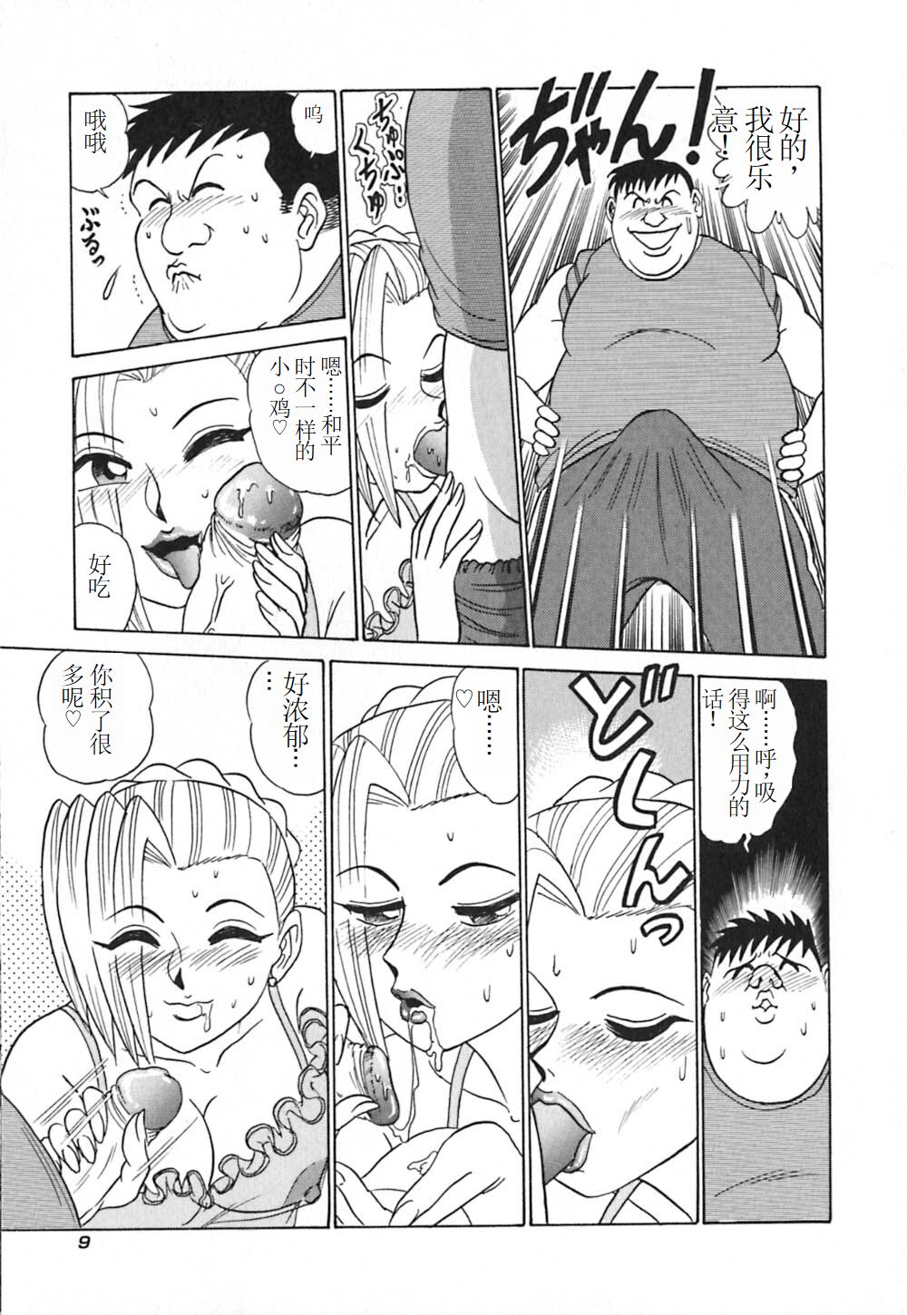 Pink House 3 - Page 14