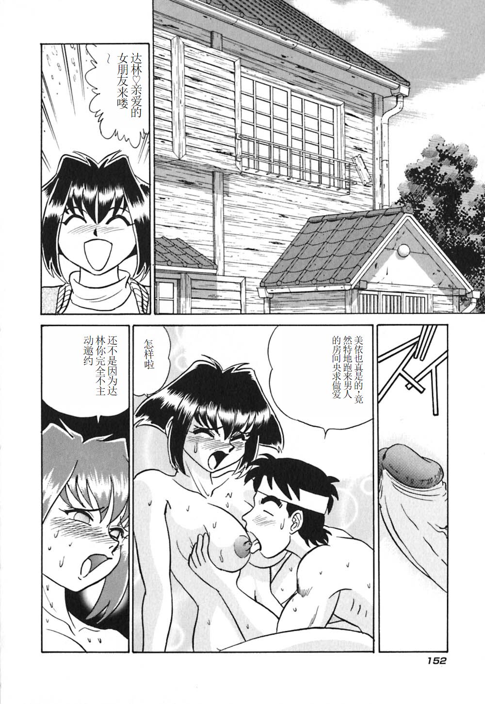 Pink House 3 - Page 157