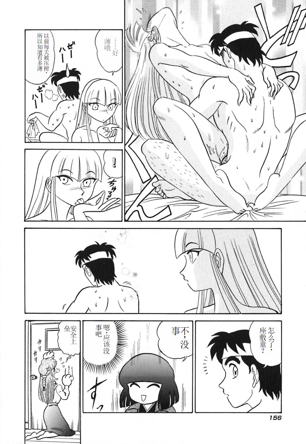 Pink House 3 - Page 161