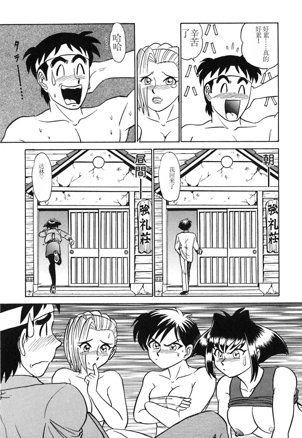 Pink House 3 - Page 164