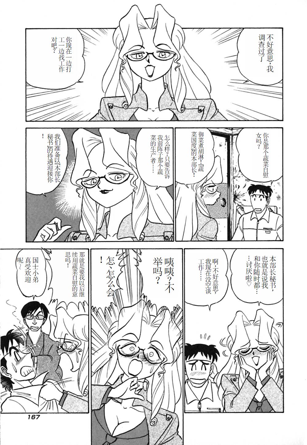 Pink House 3 - Page 172