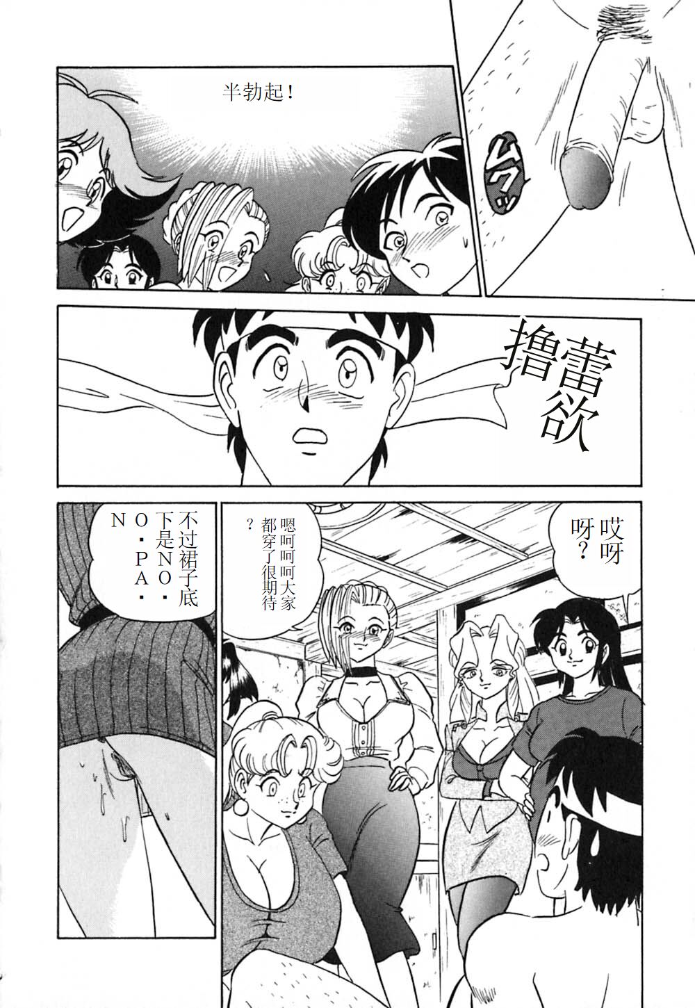 Pink House 3 - Page 183