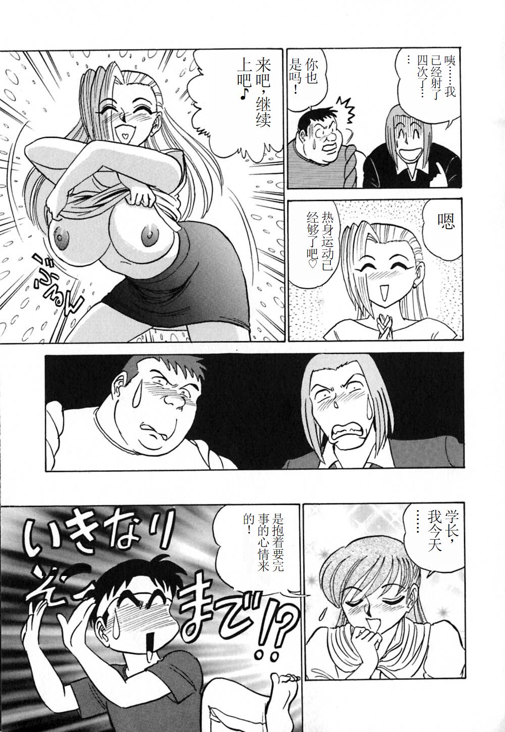 Pink House 3 - Page 24